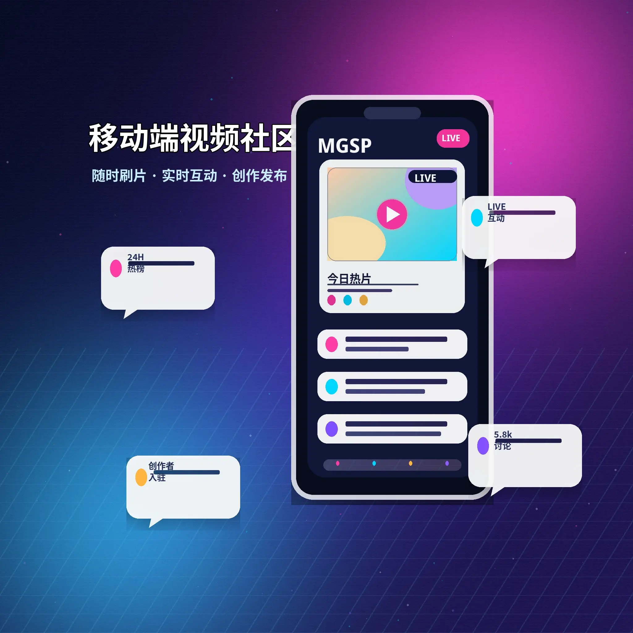 蘑菇视频APP内容浏览与服务界面