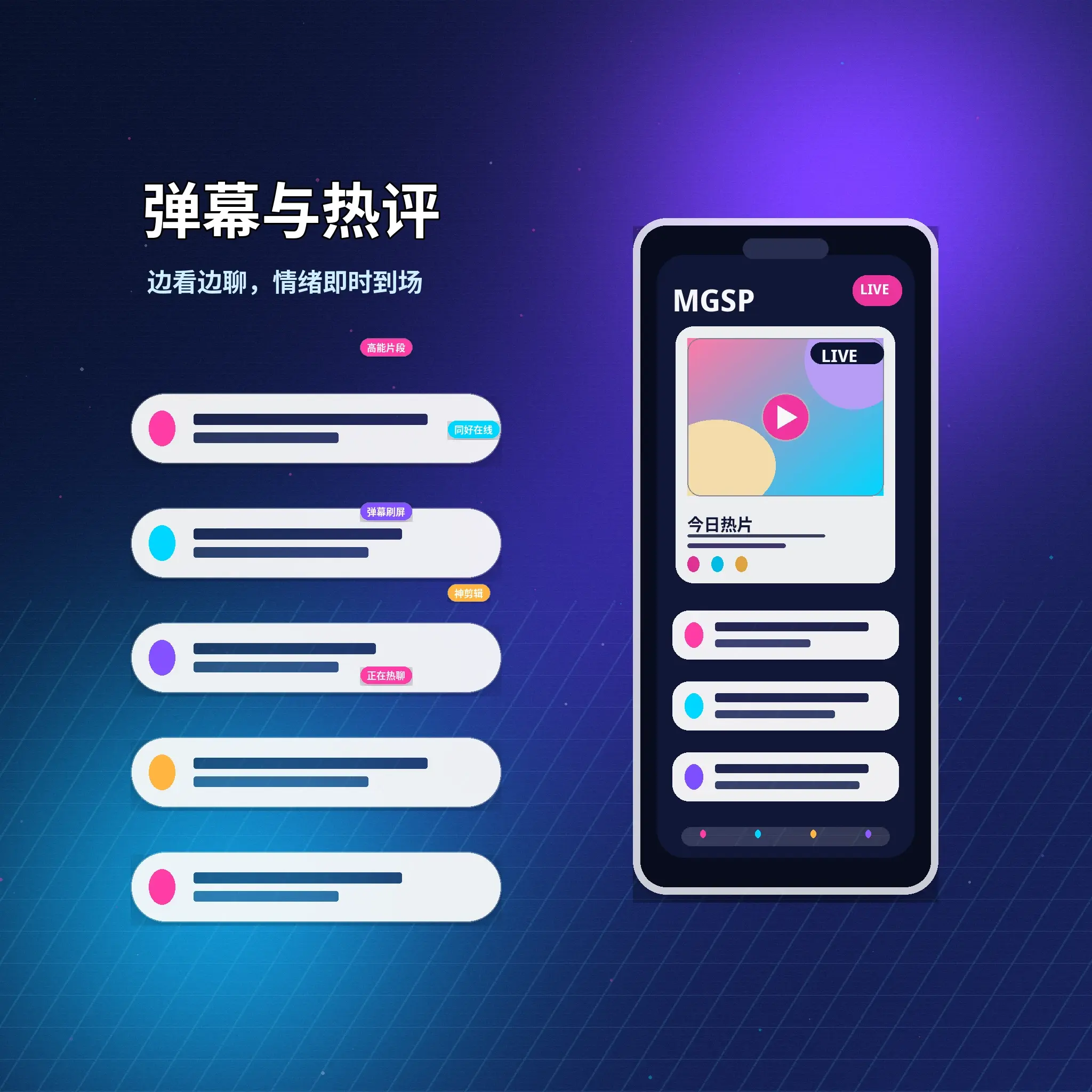蘑菇视频私信聊天与消息安全功能