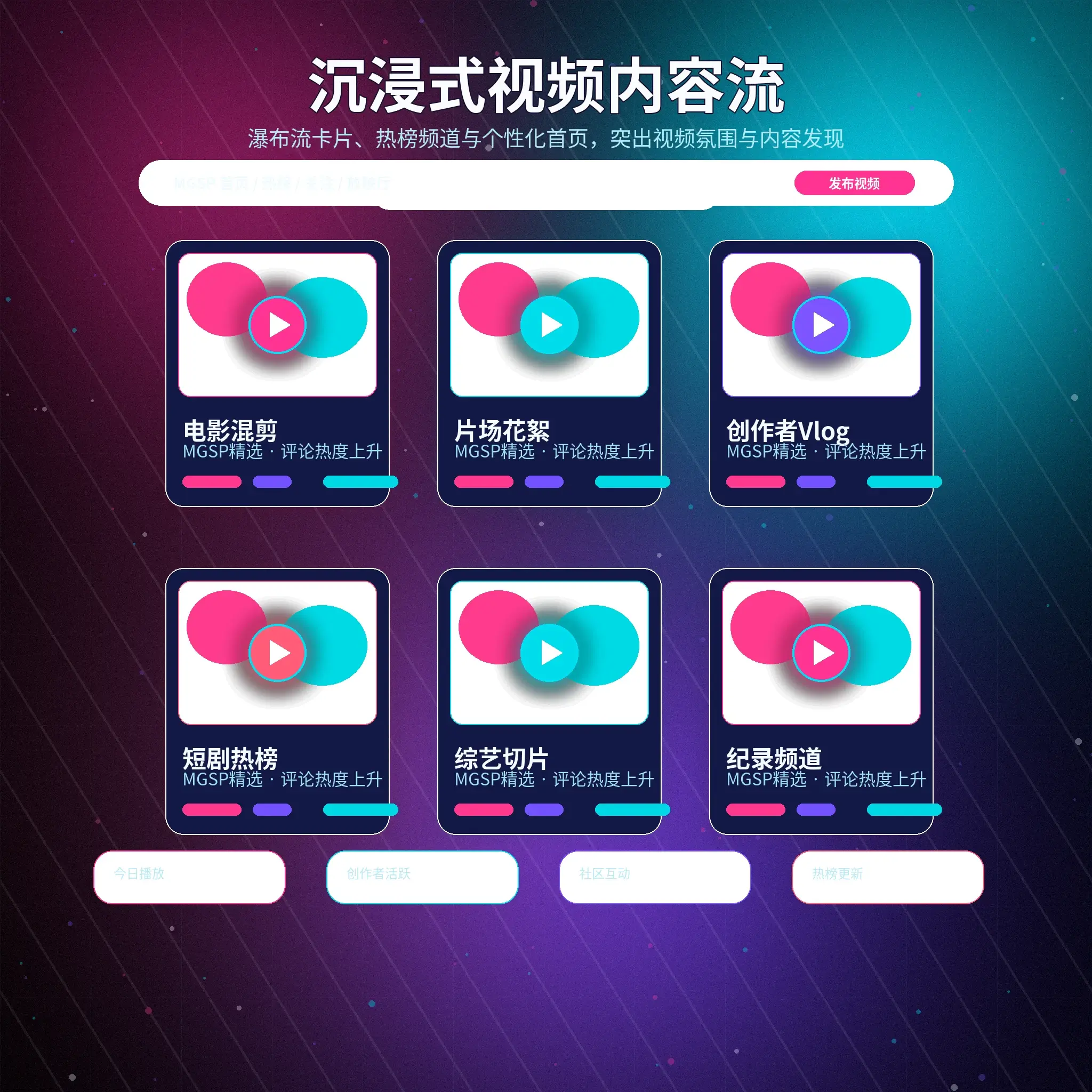 蘑菇视频影像动态与生活片段展示